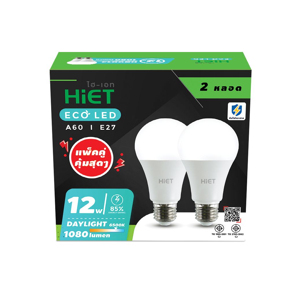 ไฮเอท หลอดไฟ LED BULB 12W E27 แสงขาว แพ็ค 2