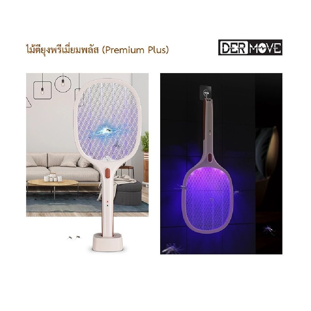 ไม้ตียุงพรีเมี่ยมพลัส