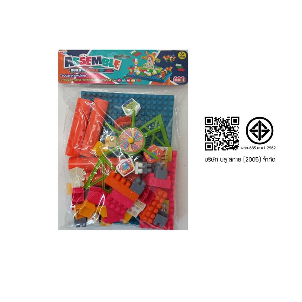 ของเล่นเสริมพัฒนาการเด็ก #BS25 (คละแบบ)