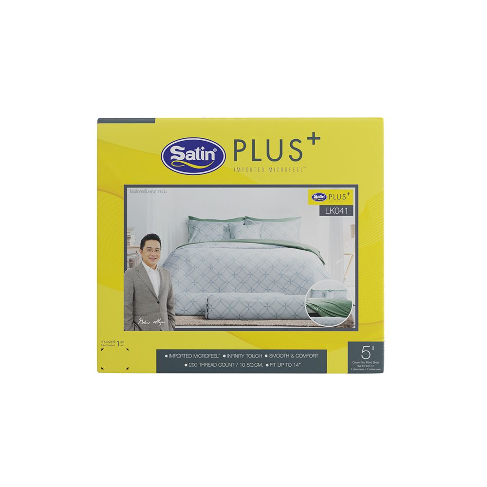 SATINPLUS BEDSHEET GREY 5FT 5PC LK041