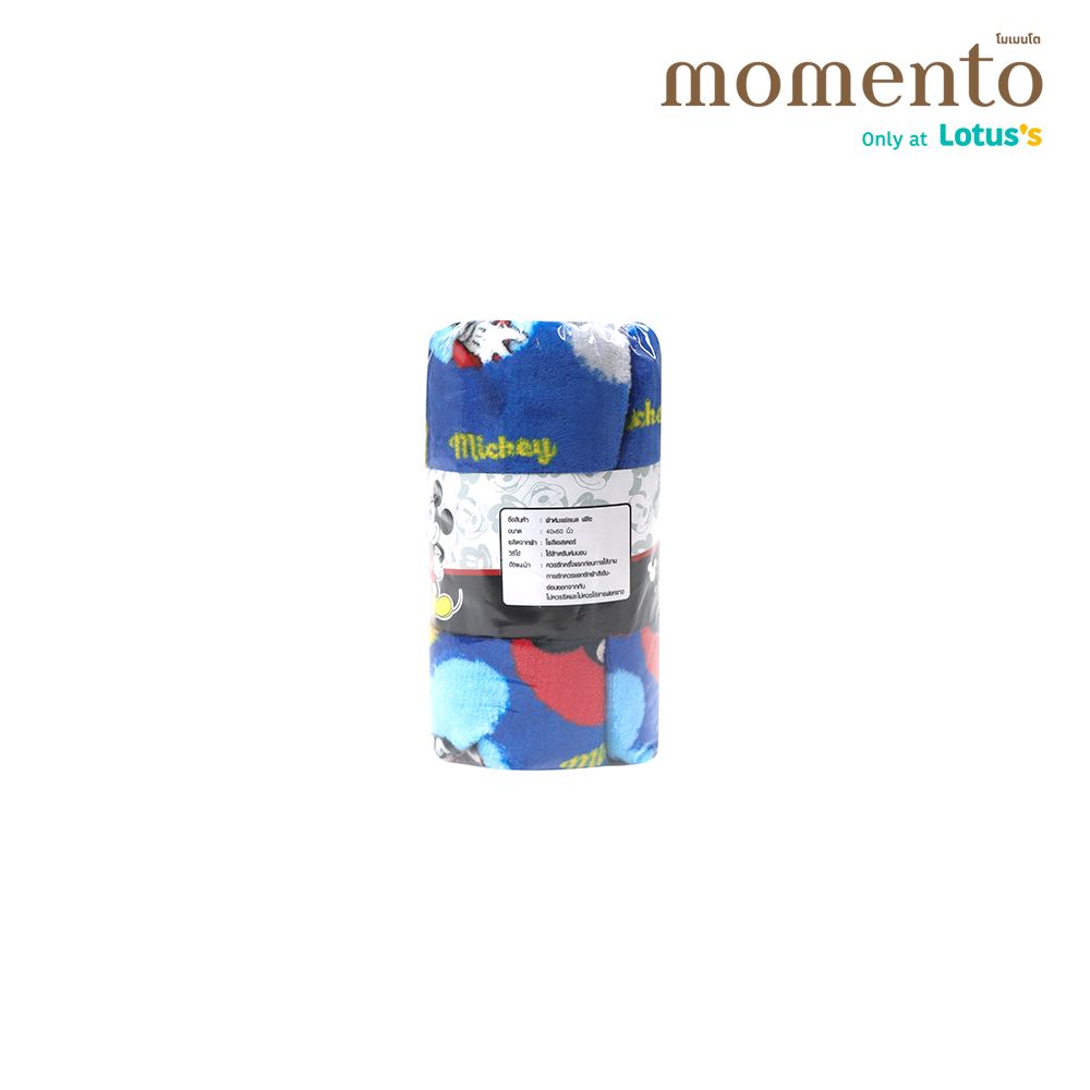 โมเมนโตผ้าห่มแฟลนเนลมิกกี้น้ำเงิน 40X60น