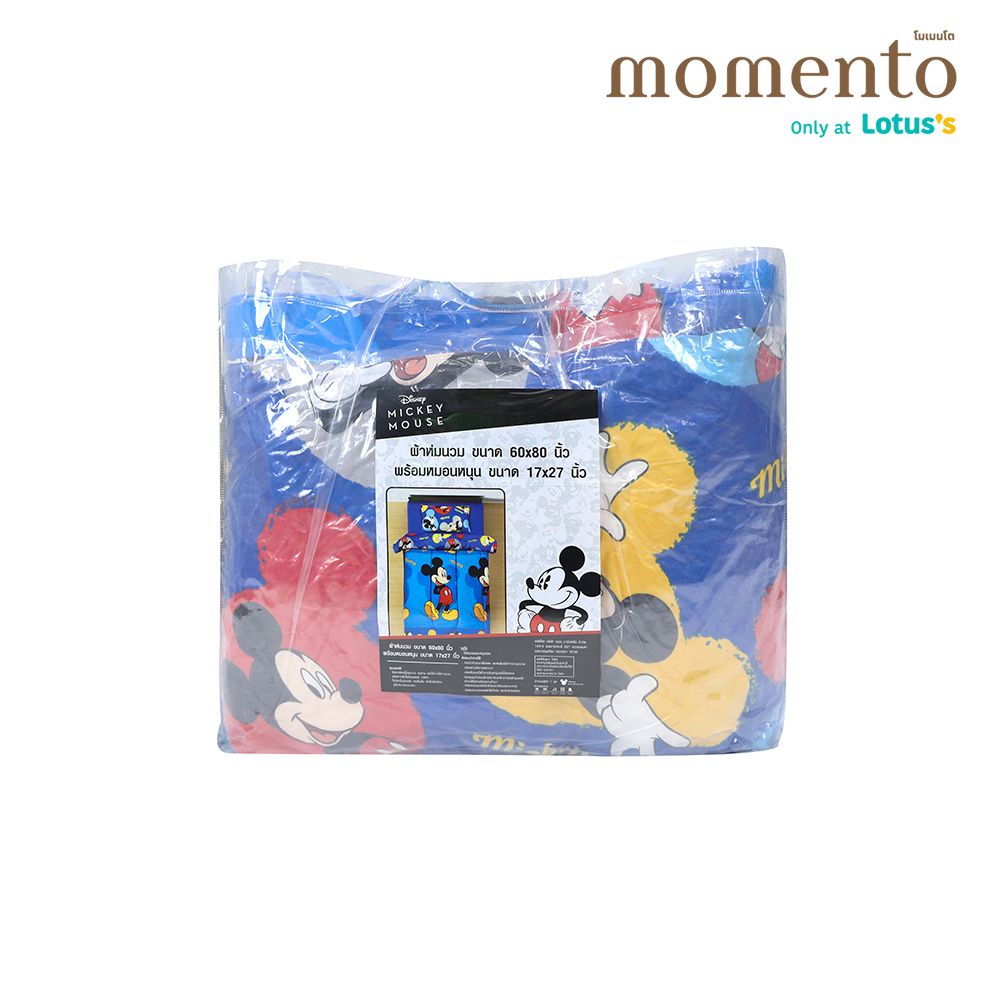 โมเมนโตหมอน+ผ้าห่มมิกกี้น้ำเงิน60X80นิ้ว