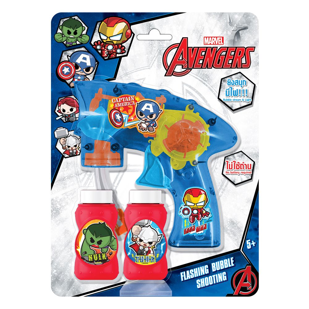 ปืนเป่าฟอง-อเวนเจอร์ส