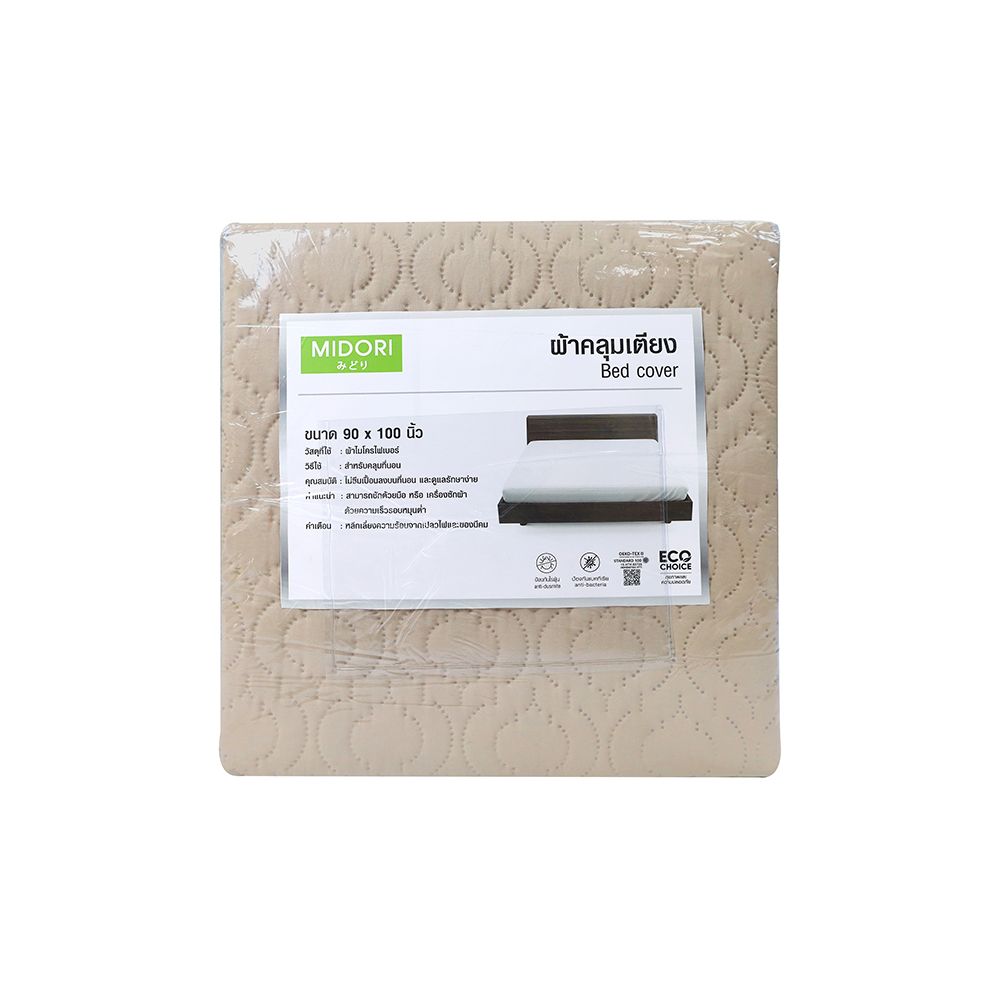 มิโดริผ้าห่ม/ผ้าคลุมเตียงเบจ 90X100นิ้ว