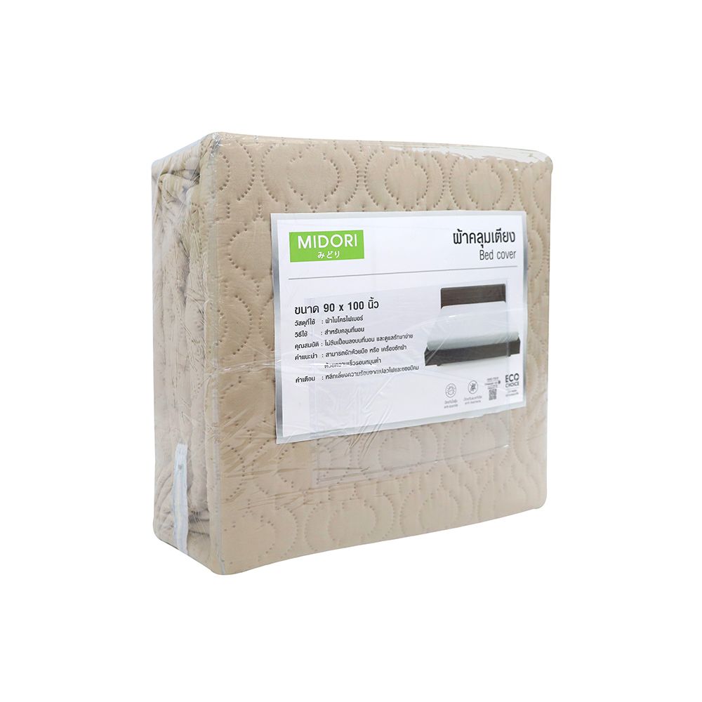 มิโดริผ้าห่ม/ผ้าคลุมเตียงเบจ 90X100นิ้ว