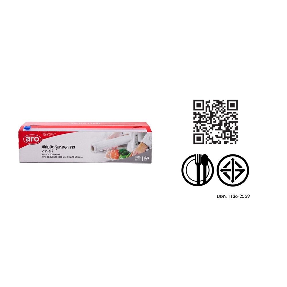 เอโร่ ฟิล์มยืดหุ้มห่ออาหาร ขนาด 30 ซม. ยาว 300 เมตร