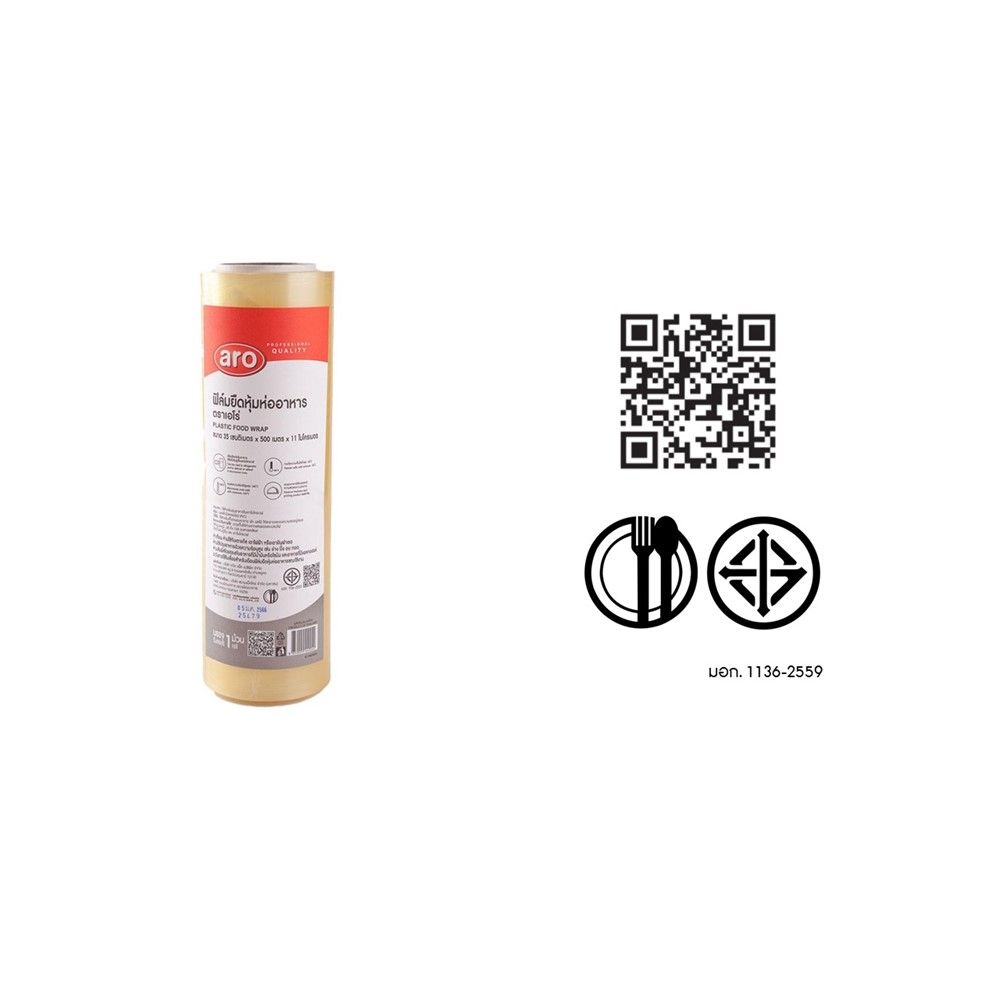 เอโร่ ฟิล์มยืดหุ้มห่ออาหาร ขนาด 14 นิ้ว ยาว 500 เมตร