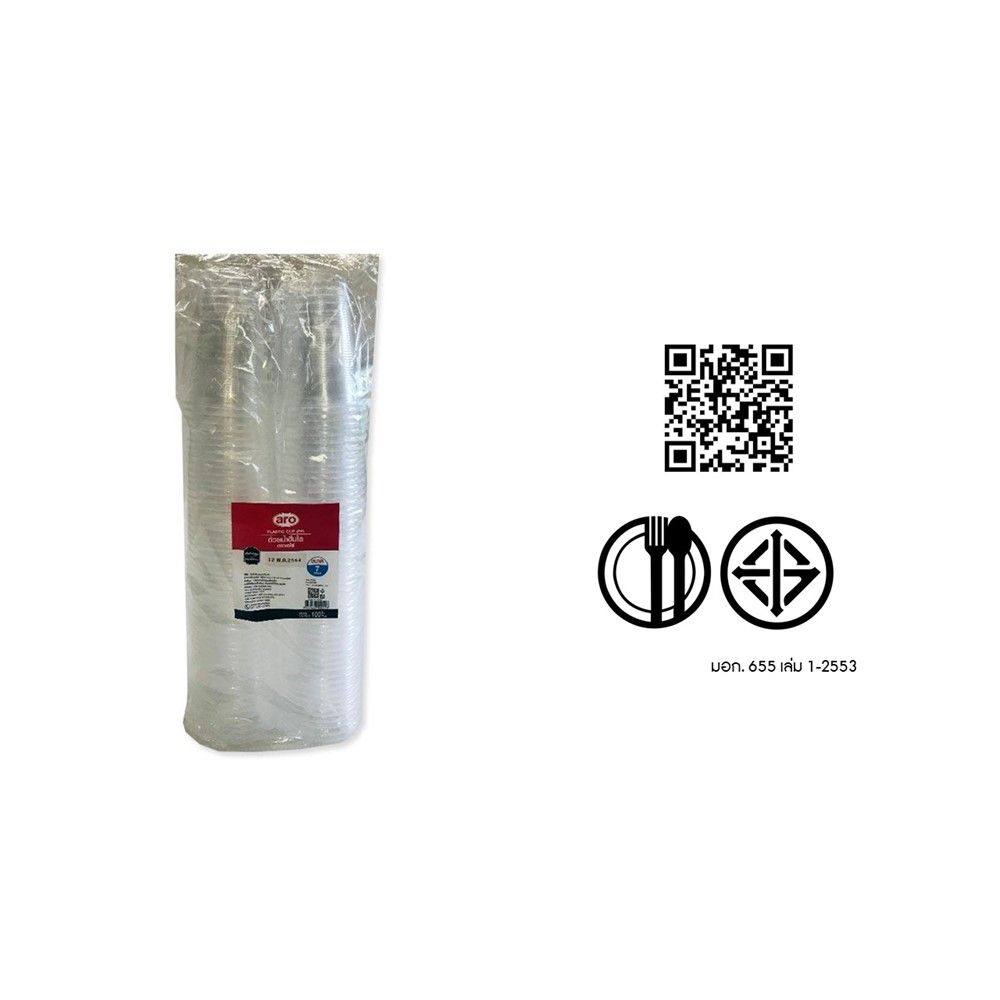 เอโร่ แก้วพีพี 7 ออนซ์ 1X100 ใบ