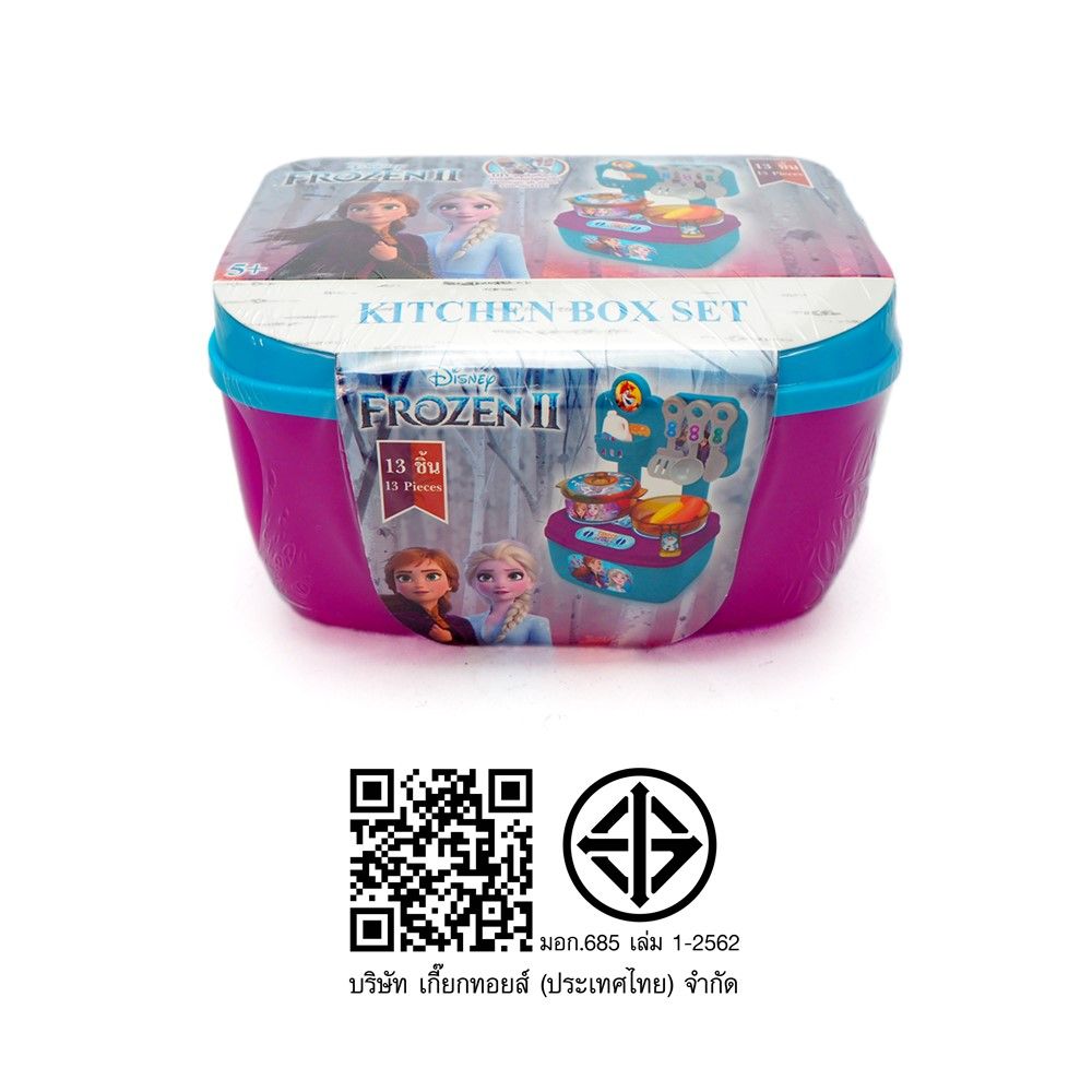 ชุดกล่องเครื่องครัว-โฟร์เซ่น