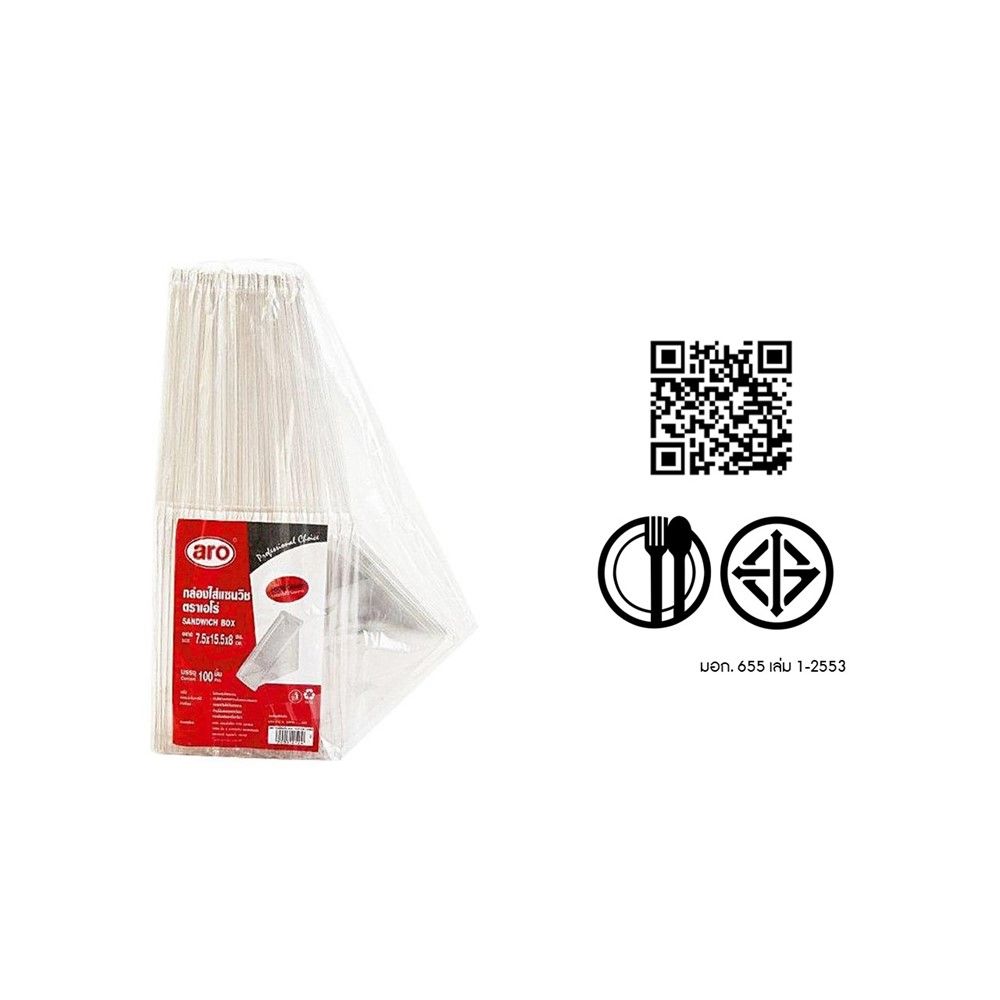 เอโร่ กล่องใส่แซนวิช PR-51 1X100