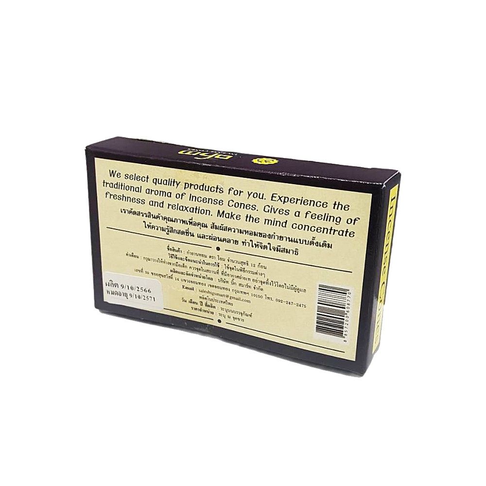 โอม กำยานอินเดียหอม 12 ก้อน