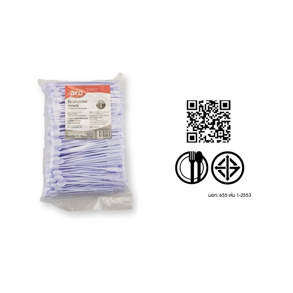 เอโร่ ช้อนคนกาแฟPSขาว1X500
