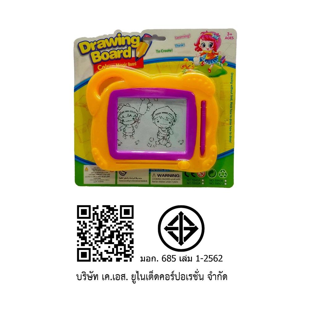 ชุดกระดานเขียน-ลบได้