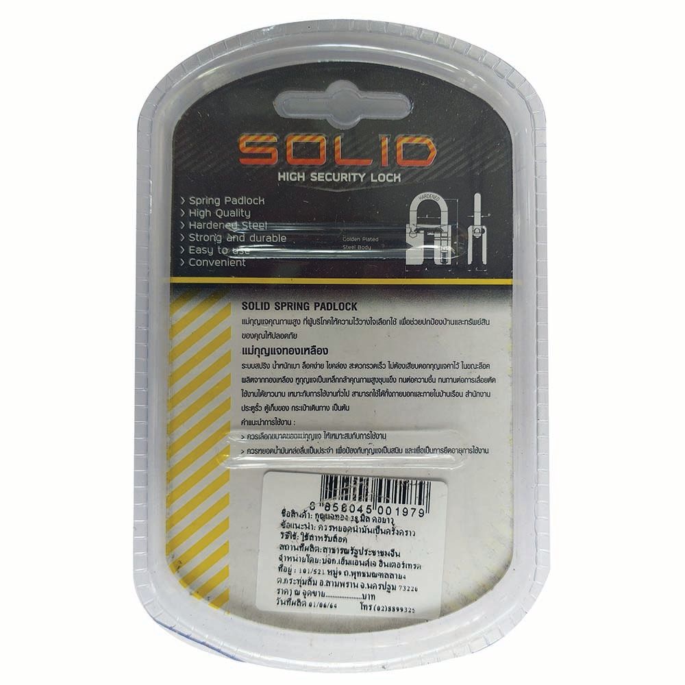 โซลิดกุญแจทอง 38 ยาว