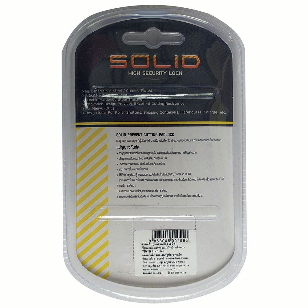 กุญแจกันเลื่อย 60 มม.