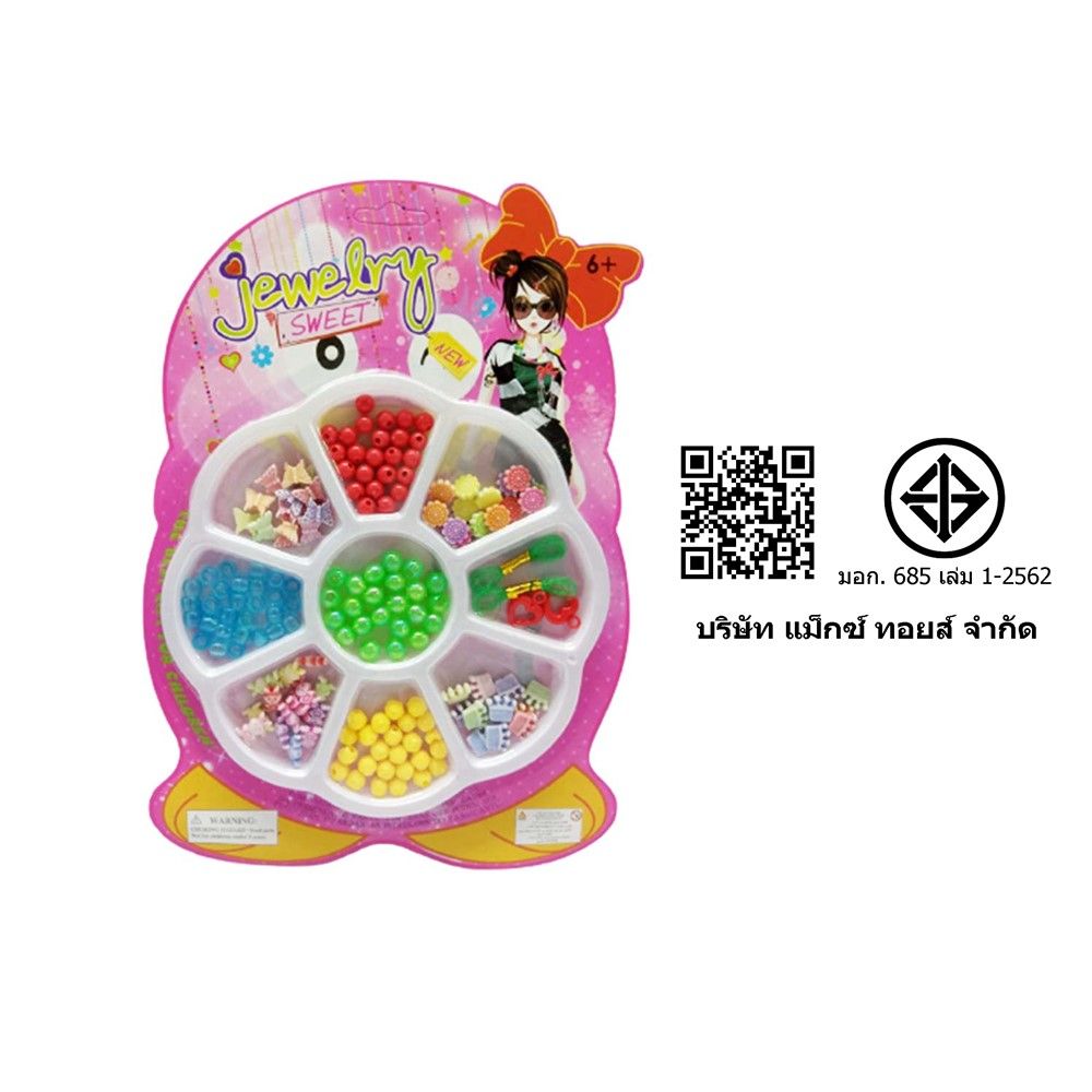 ชุดเครื่องประดับ 68605