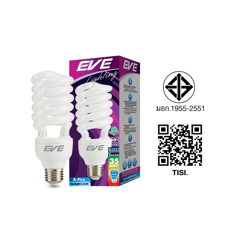 EVEหลอดประหยัดไฟ เอ็กไฟล์ 35วัตต์ DL