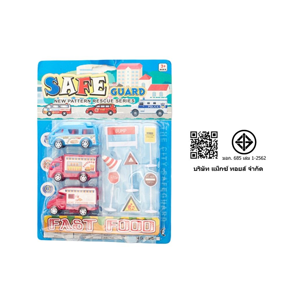 รถของเล่น 736-M896-2