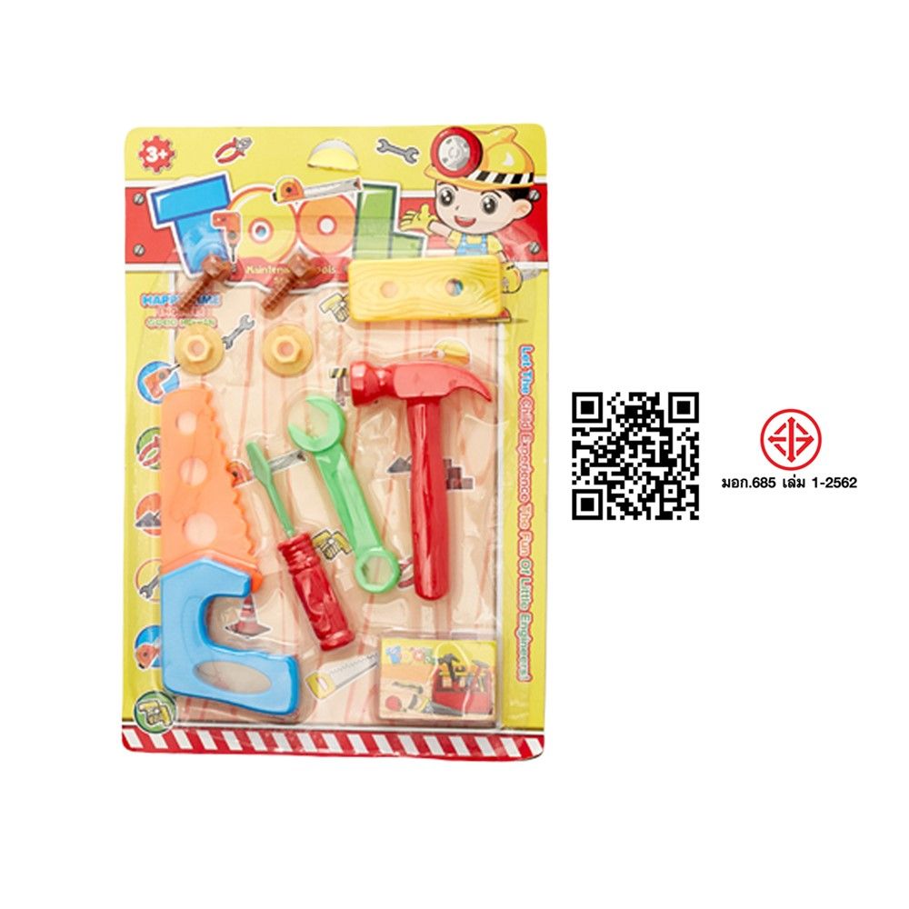 ชุดอุปกรณ์ช่าง (คละแบบ)