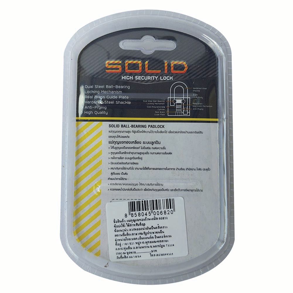 แม่กุญแจทองด้าน 40 มม. คอยาว