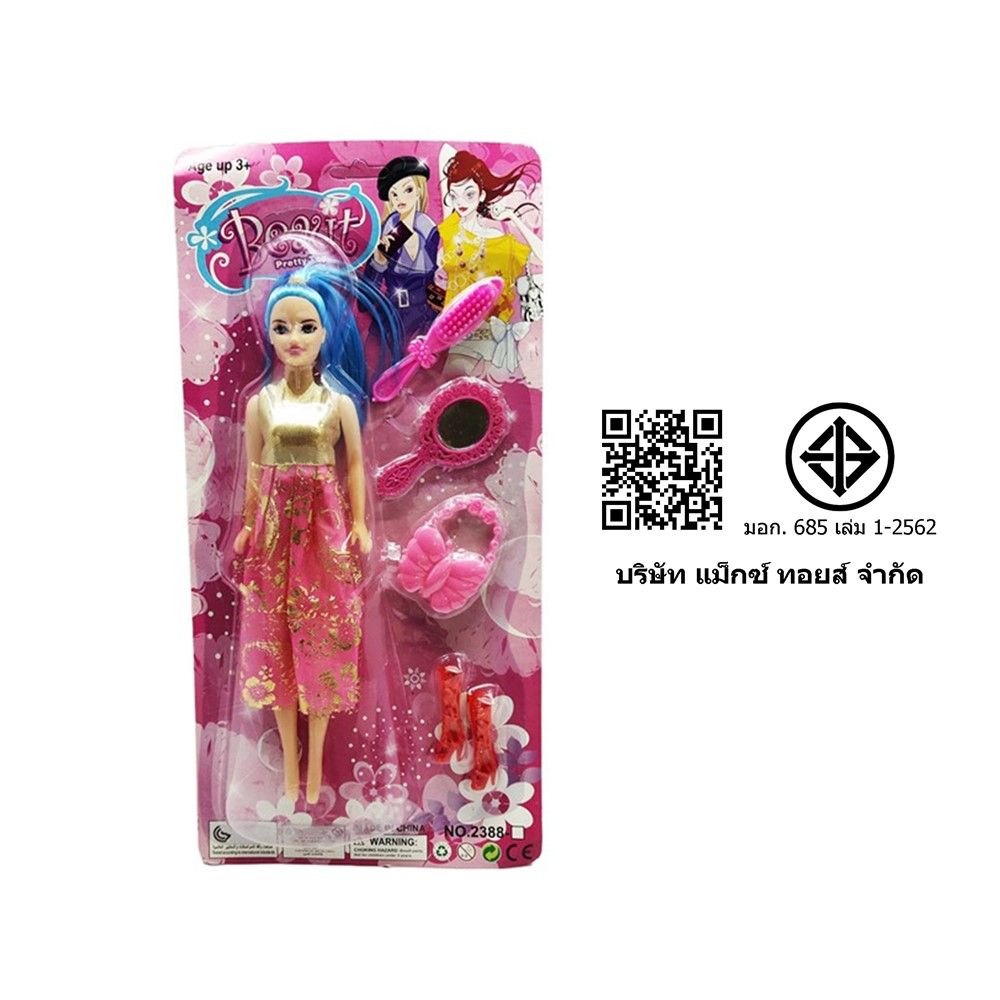 ตุ๊กตาแฟชั่น+อุปกรณ์แผง #1102-A1-A5