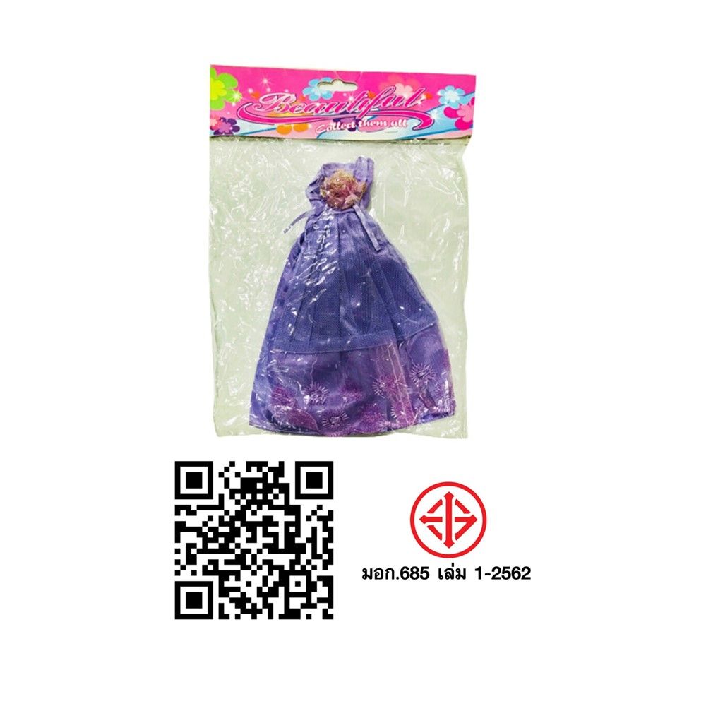 ชุดเสื้อผ้าตุ๊กตาเจ้าหญิง