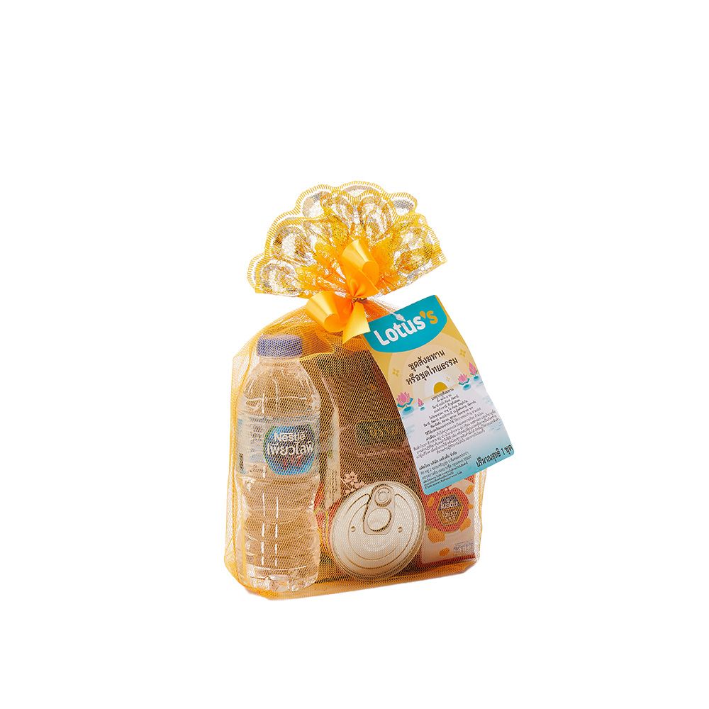 โลตัส สังฆทานตักบาตรถุงทอง