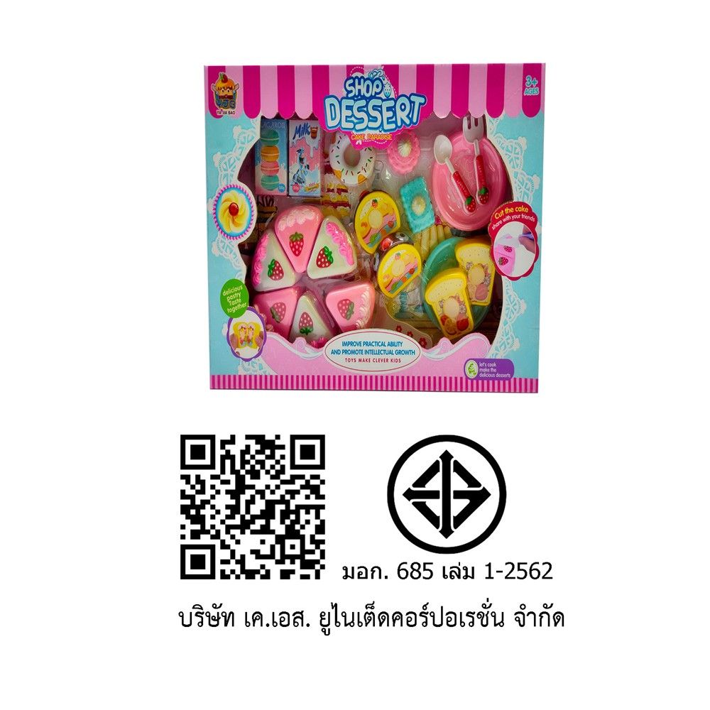 อาหารว่างรวมกล่อง#YJB528 KS