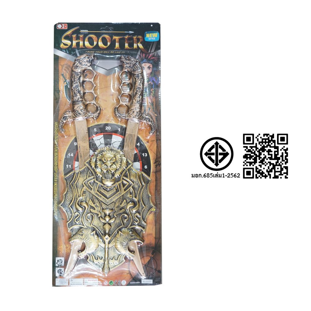 TM ชุดเกราะ+ดาบ