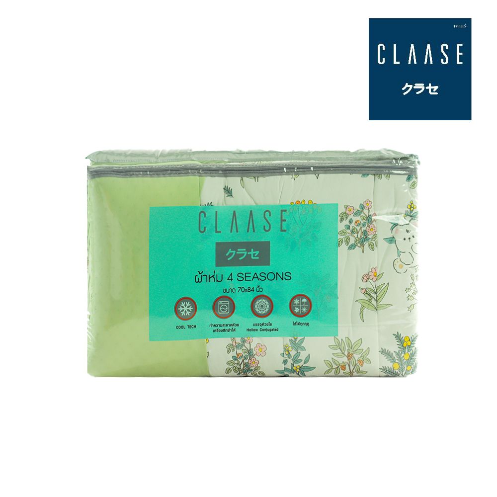 CLAASE ผ้าห่ม 4 SEASONS ขนาด70X84นิ้ว (คละแบบ)
