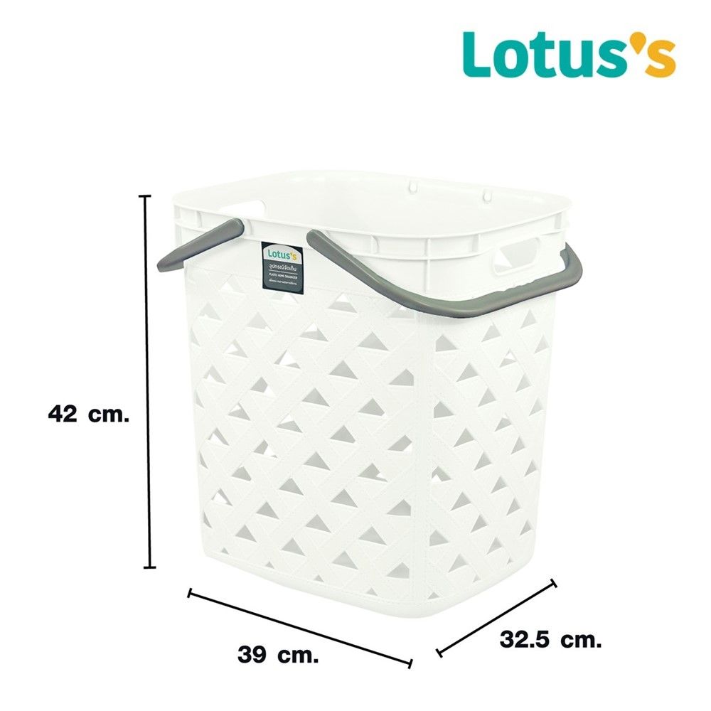 โลตัสตะกร้าเหลี่ยมหูหิ้ว ลายหนัง สีขาว