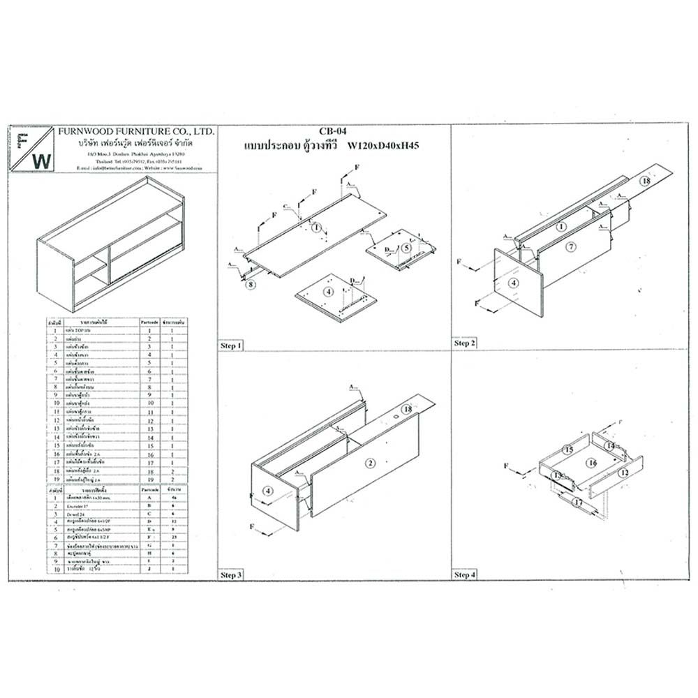 ตู้วางทีวี CB-04 สีโซลิคเทา 120X40X50 ซม.