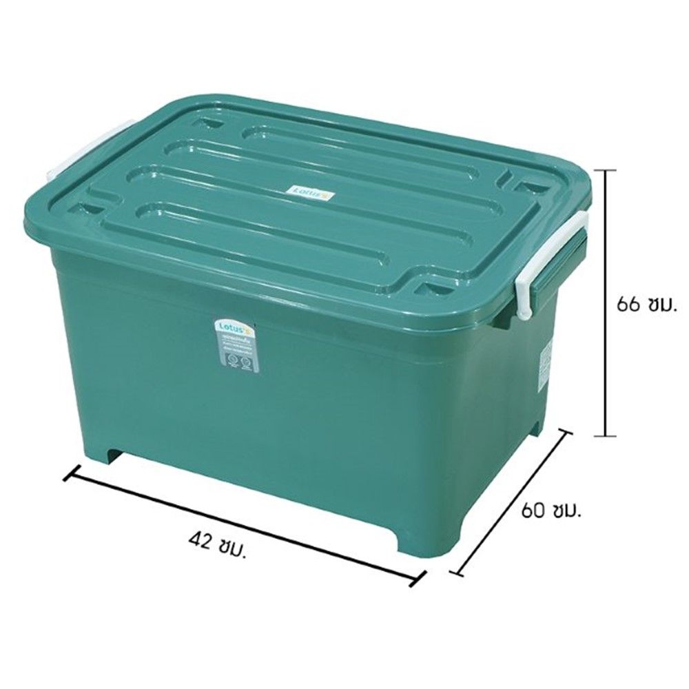 โลตัสกล่องล้อเลื่อนสีเขียว 50 ลิตร