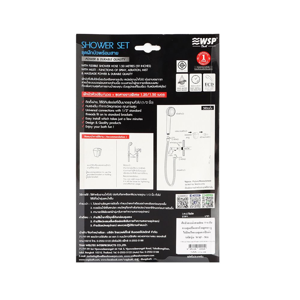 WSP ชุดฝักบัว 5 ระดับ #506 สีโครม