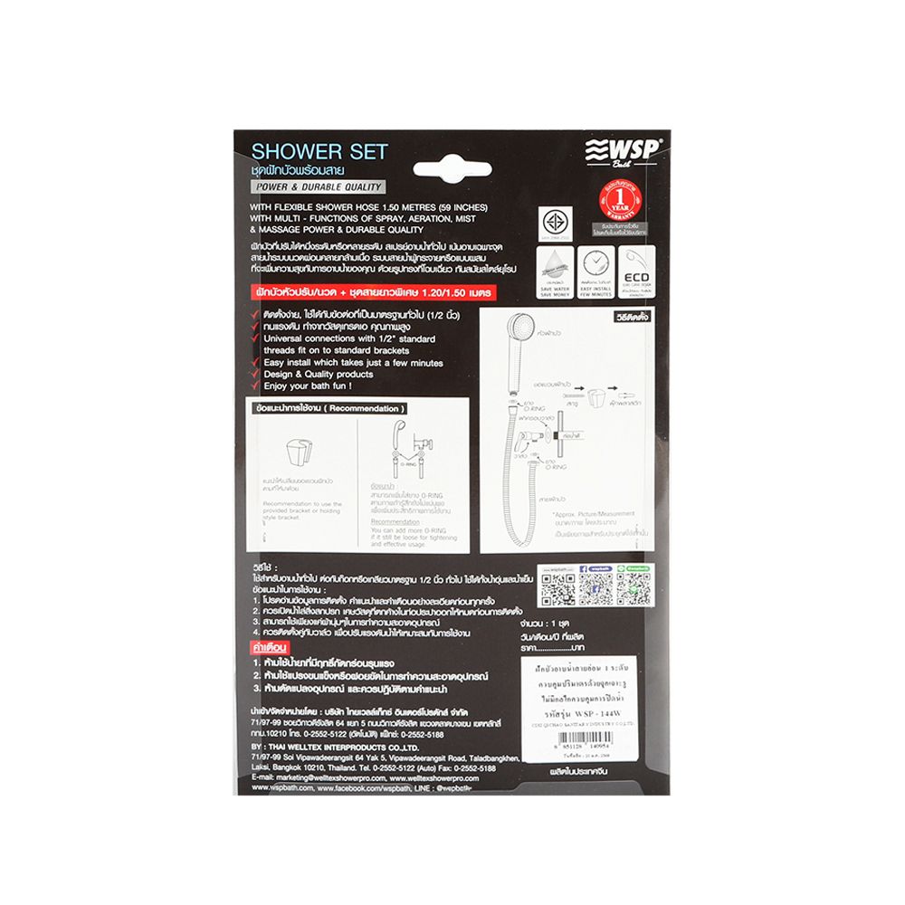 WSP SHOWER HEAD SET #144W WHITE