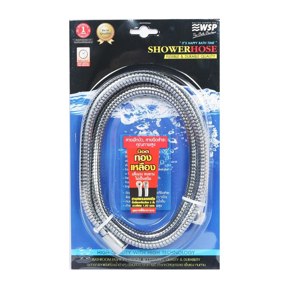 WSP HOSE STAINLESS SQ-1 1.5M