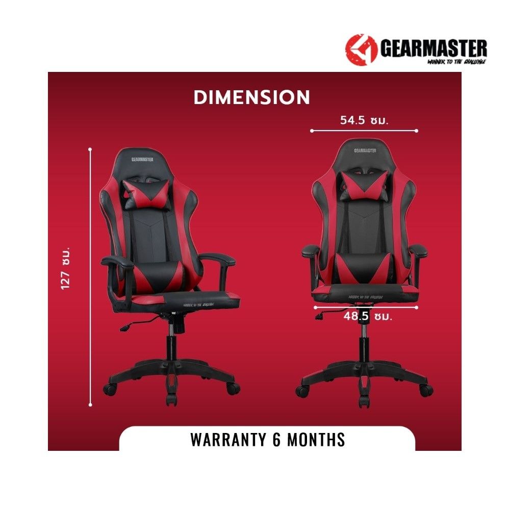 เกียร์มาสเตอร์ เก้าอี้ GCH04 สีดำ-ม่วง