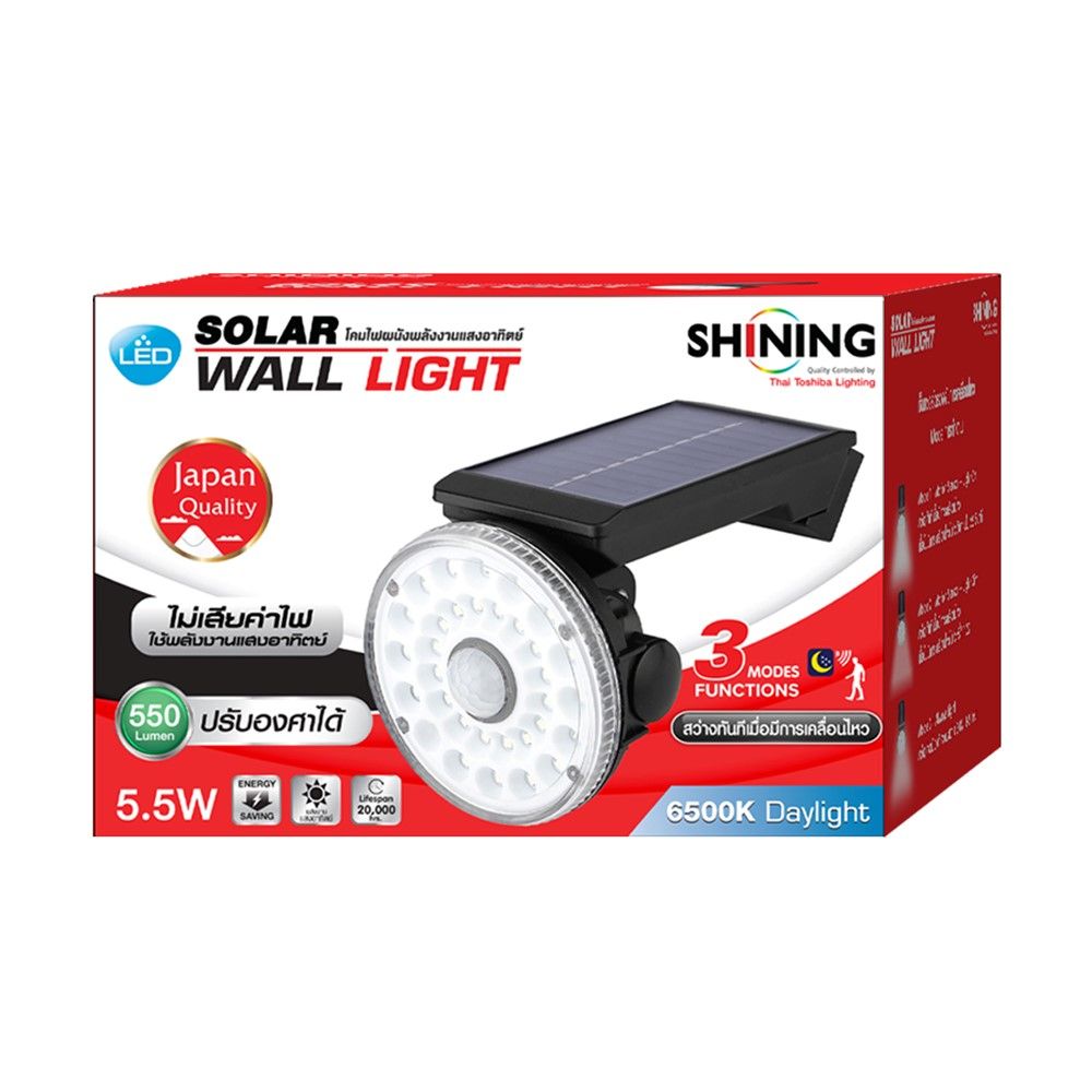 SHINING LED โซล่า ติดผนัง 5.5W แสงขาว