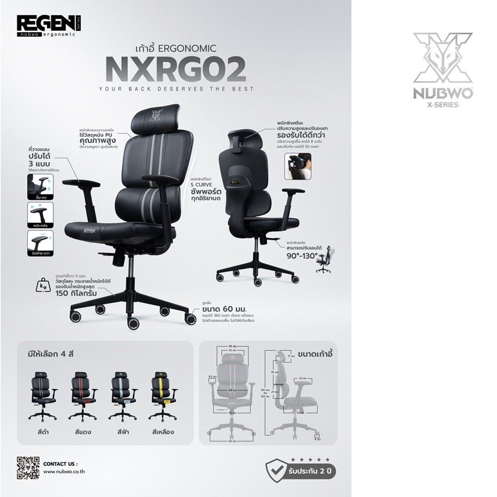 NUBWO ERGONOMIC CHAIR NXRG02 YELLOW