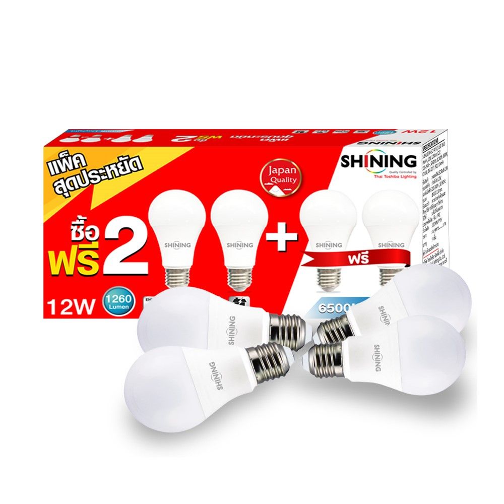 SHINING หลอดไฟ LED BULB 12W แสงขาว X4