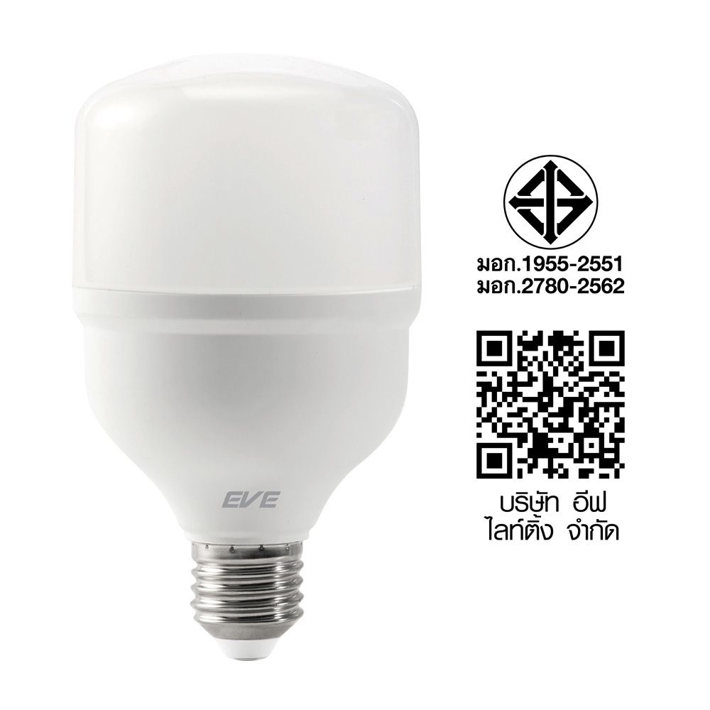 EVE หลอดLED ไฮวัตต์ SHOPBULB E27 20W/DL