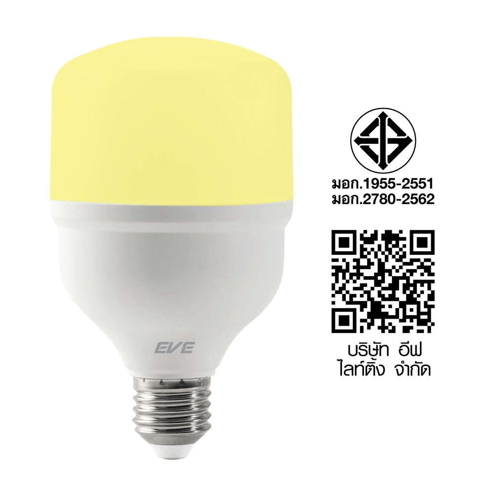 EVE หลอดLED ไฮวัตต์ SHOPBULB E27 20W/WW