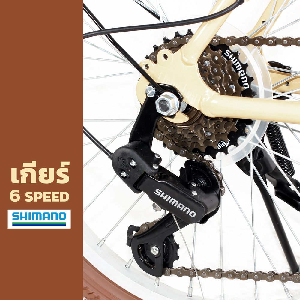 เทอร์โบ จักรยานเมโทร สีครีม 20 นิ้ว