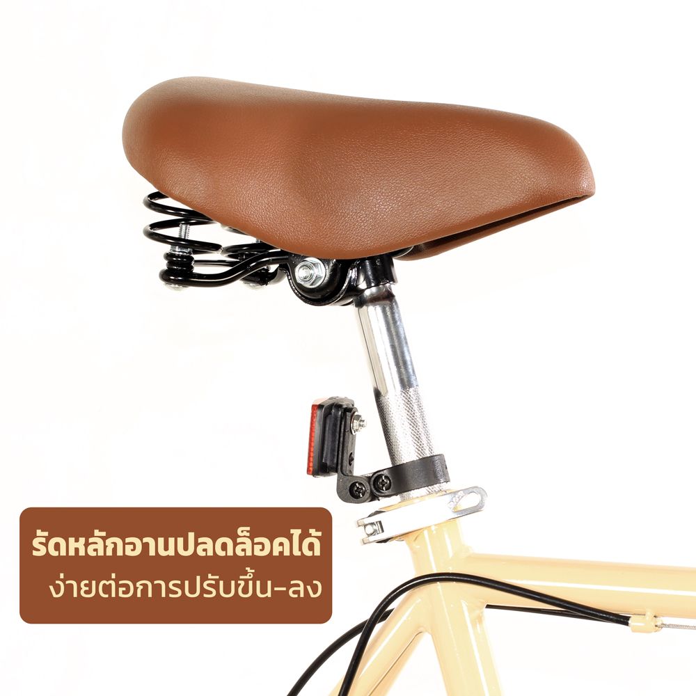 เทอร์โบ จักรยานเมโทร สีครีม 20 นิ้ว