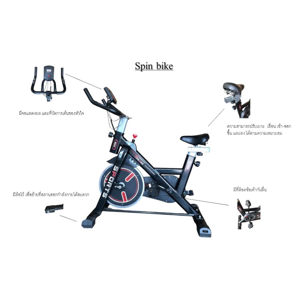จักรยานปั่นออกกำลังกาย S500