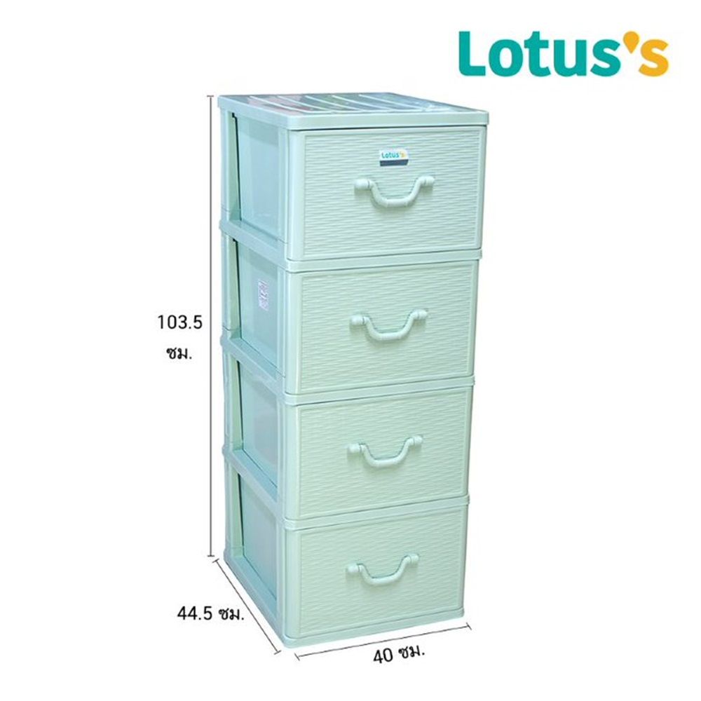 โลตัส ตู้ลิ้นชักลายหวายเขียวพาสเทล 4 ชั้น