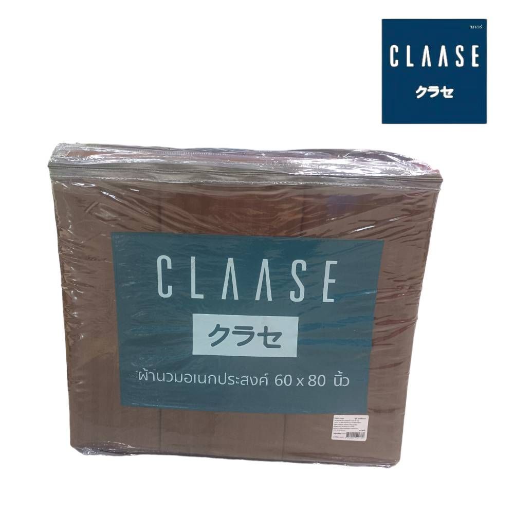 CLASSE THIN DUVET PATTERN BROWN 60X80 INCH