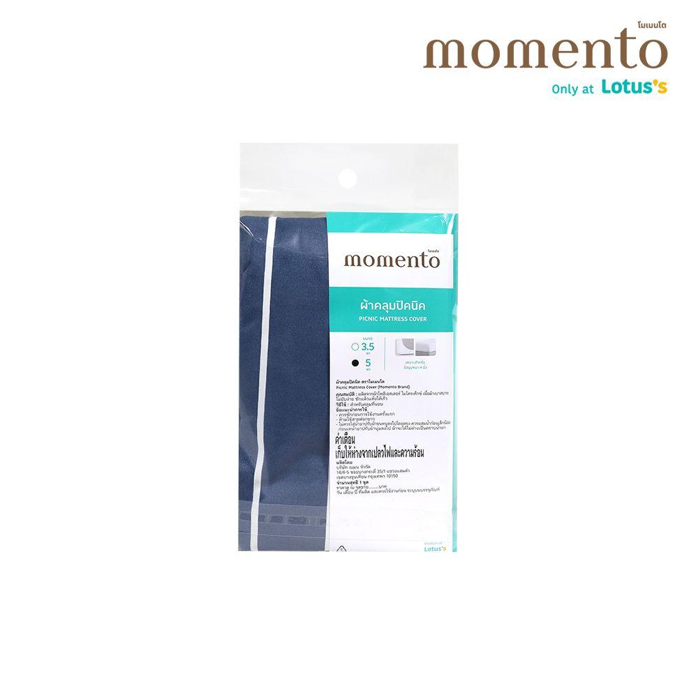 โมเมนโตผ้าคลุมปิคนิคกราฟฟิก สีน้ำเงิน 5 ฟุต
