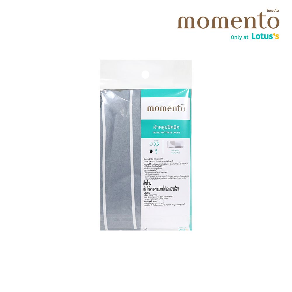 โมเมนโตผ้าคลุมปิคนิคกราฟฟิก สีเทา 5 ฟุต