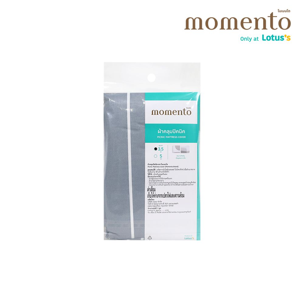 โมเมนโตผ้าคลุมปิคนิคกราฟฟิก สีเทา 3.5 ฟุต